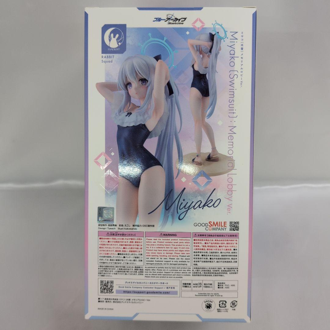 ミヤコ(水着)メモリアルロビーVer. 「ブルーアーカイブ」 1/7