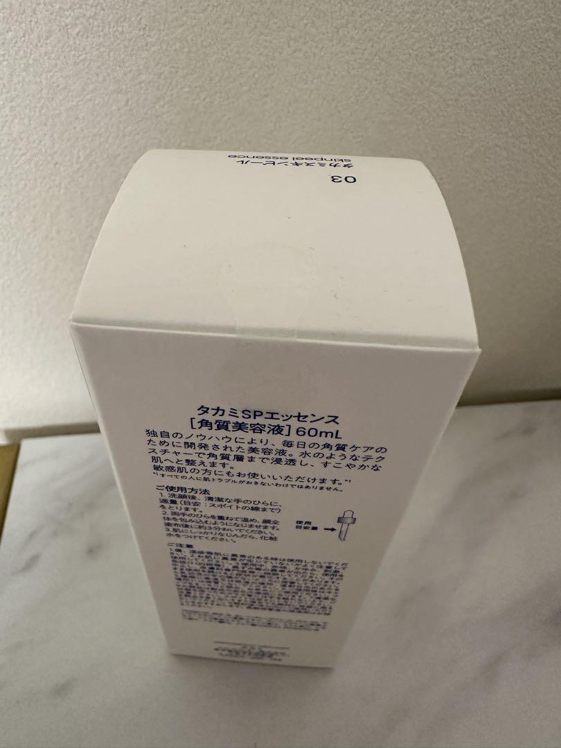 【新品未開封60ml】タカミスキンピール