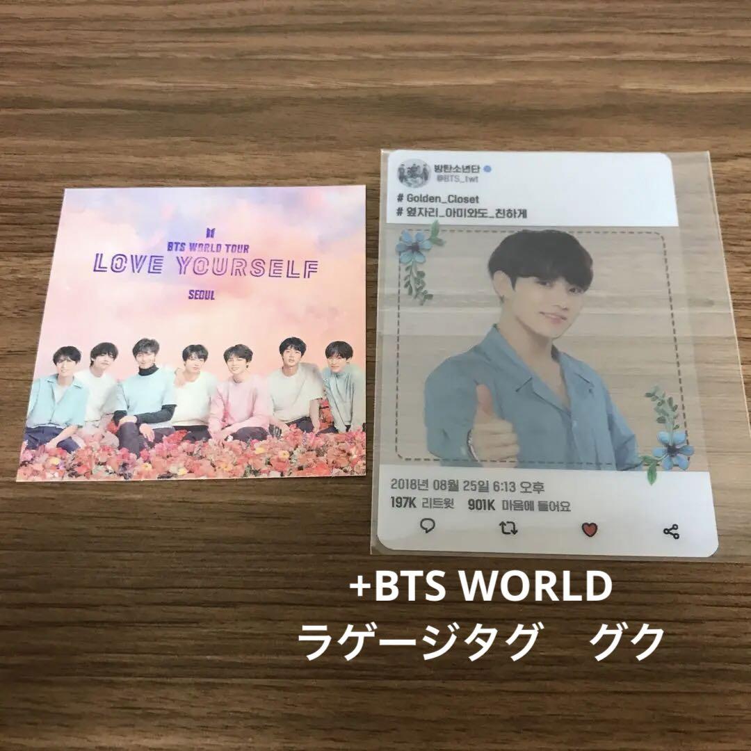 BTS ARMYブース fc継続 + BTS WORLDラゲージタグ ジョングク 超美品の