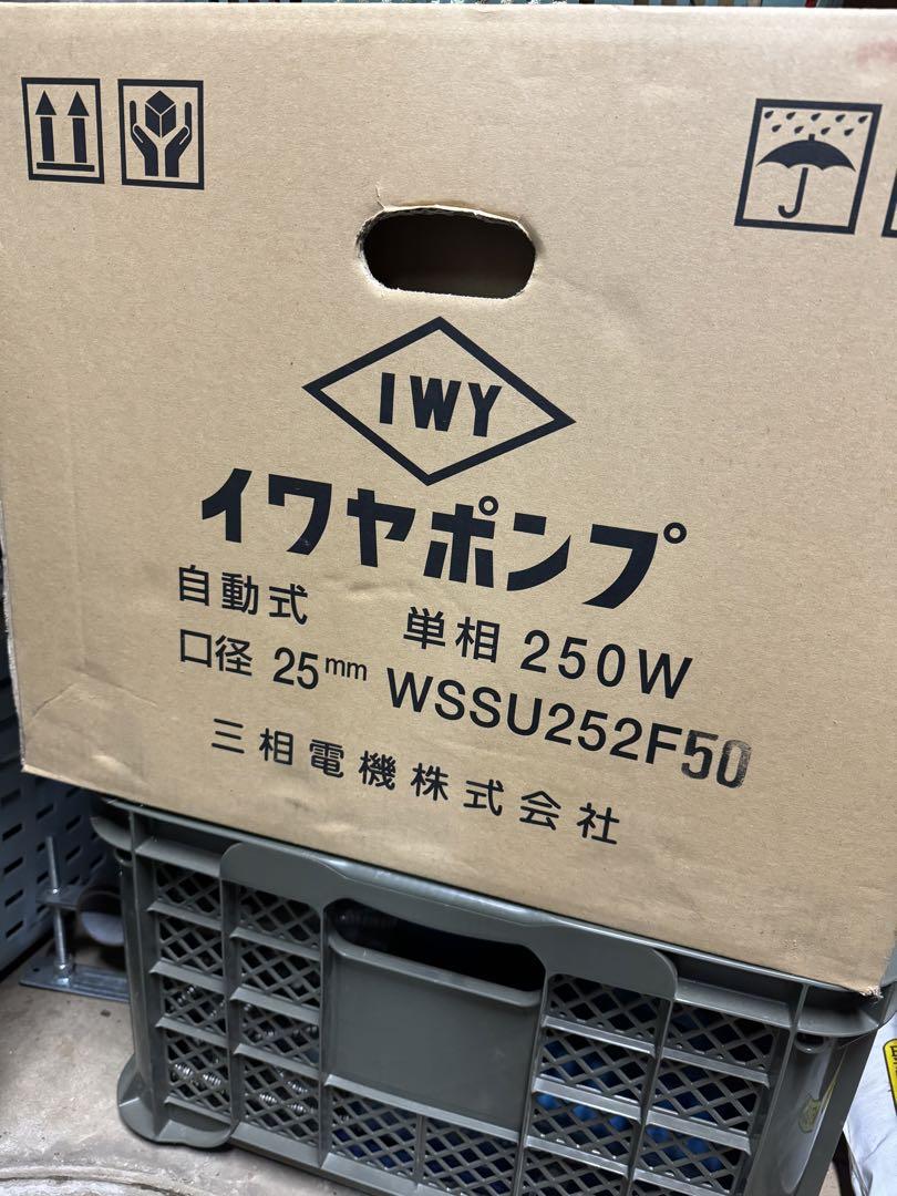 イワヤポンプ 井戸ポンプ