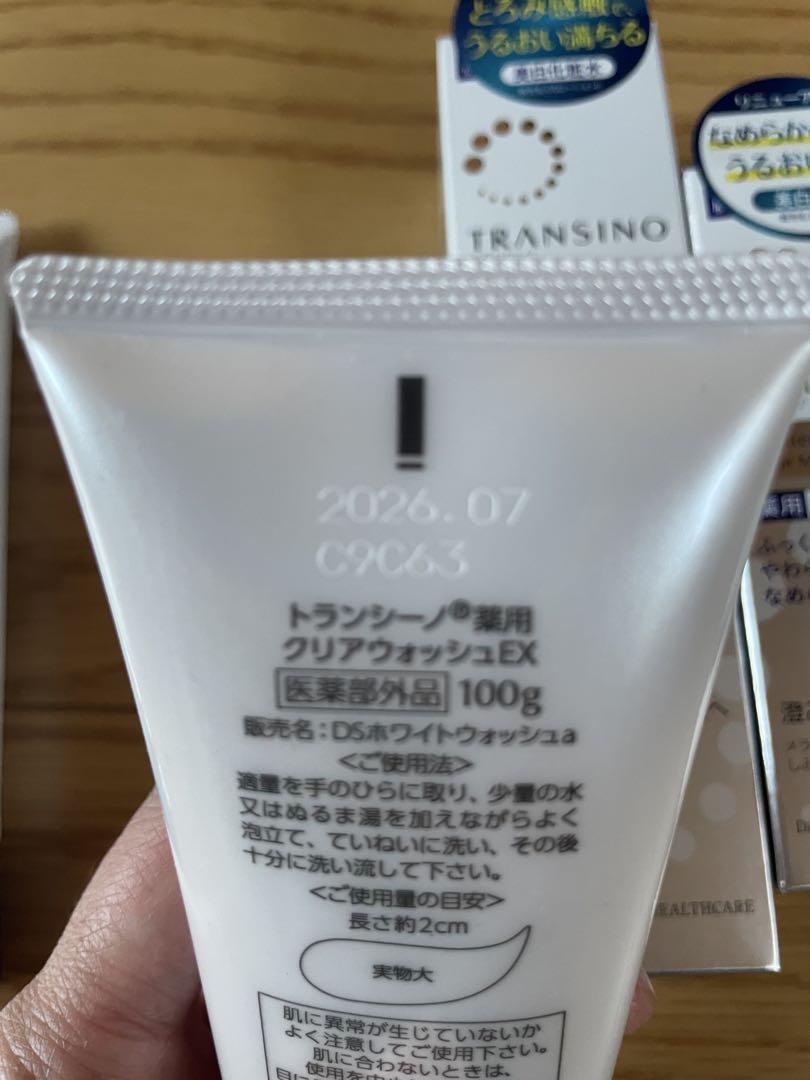 トランシーノ　セット