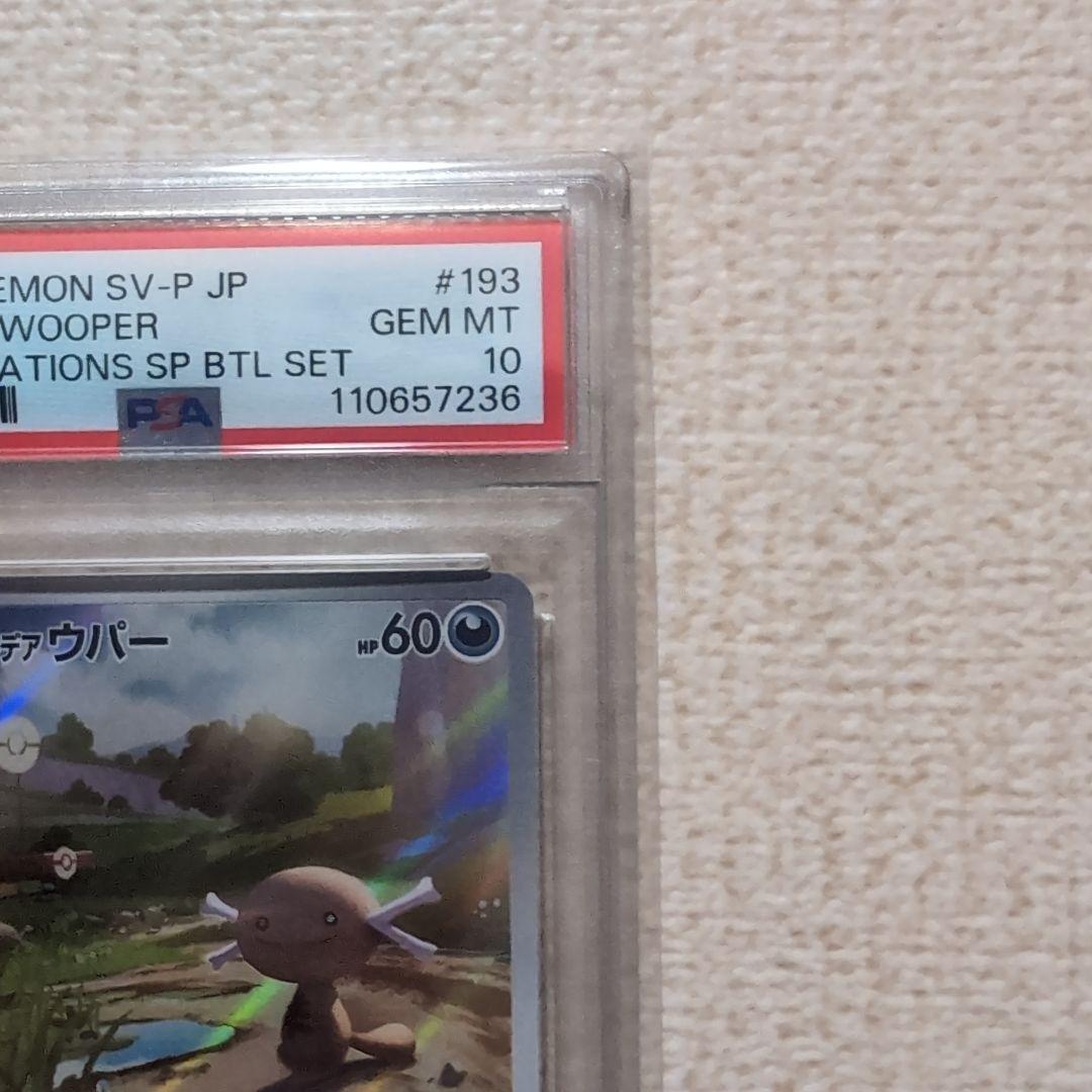 ポケモンカード ニャース プロモ ウパー プロモカード4枚セット（ニャース・パルデアウパー・スイクン
