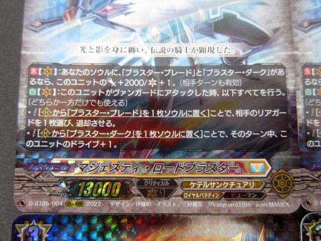 中華のおせち贈り物 ヴァンガード マジェスティ・ロードブラスター 10th RRR 4枚セット カードファイト!! ヴァンガード - www.we-job.com 中華のおせち贈り物 ヴァンガード マジェスティ・ロードブラスター 10th RRR 4枚セット カードファイト!! ヴァンガード - www.we-job.com