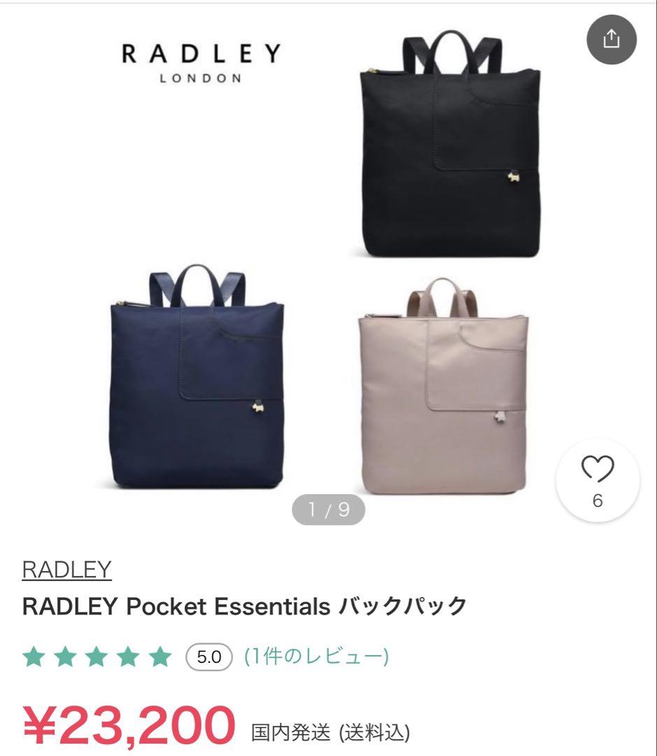 大幅値下げ【超美品】RADLEY LONDON イギリス購入品