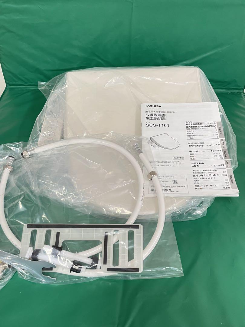 いいネット通販 - 全国送料無料でお届けします 東芝 温水洗浄