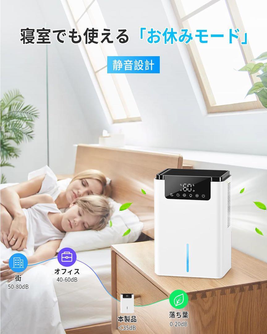 除湿器 大容量 2200M強力除 除湿量600ml コンパクト 省エネ 安全保護