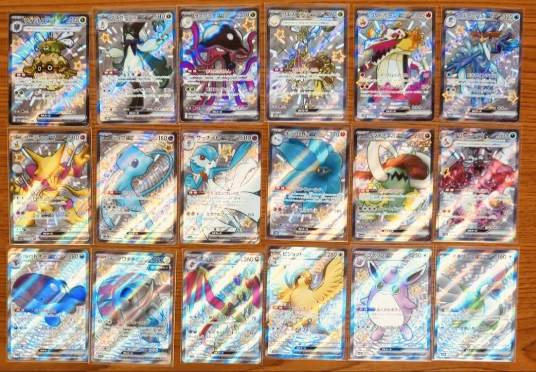 (残り２セット)ポケモンカード ssr 18枚　シャイニートレジャー