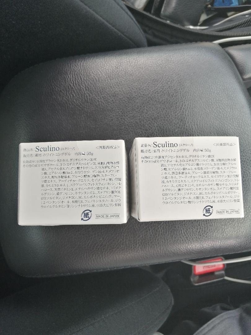 スクリーノ