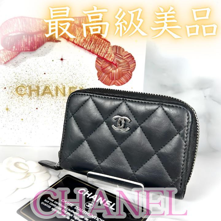 109　超美品　CHANEL　ラムスキンマトラッセ　カード　コインケース　財布