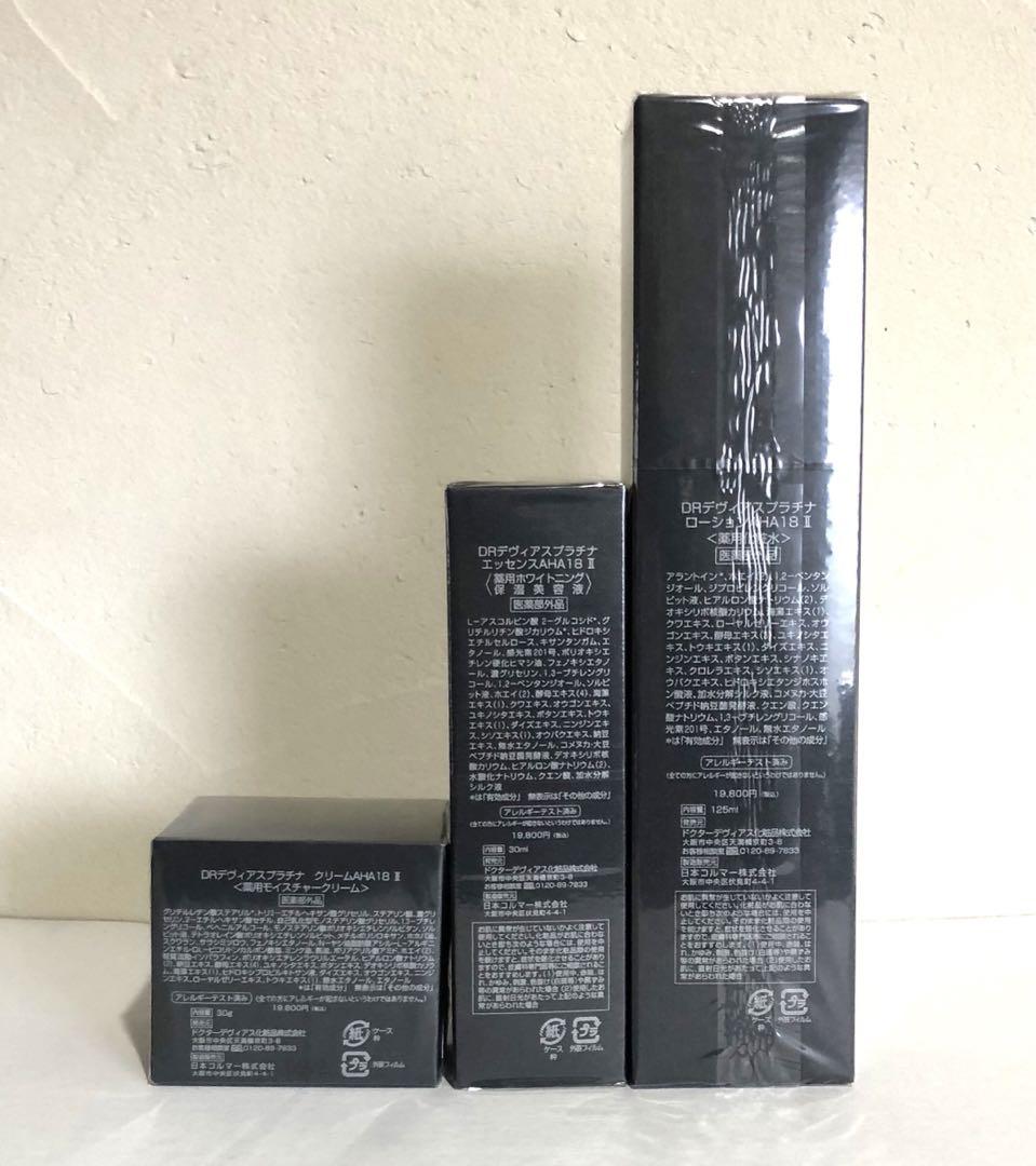 DRドクターデヴィアス プラチナローション エッセンス クリーム ３点セット DRドクターデヴィアスプラチナ ローション、エッセンス