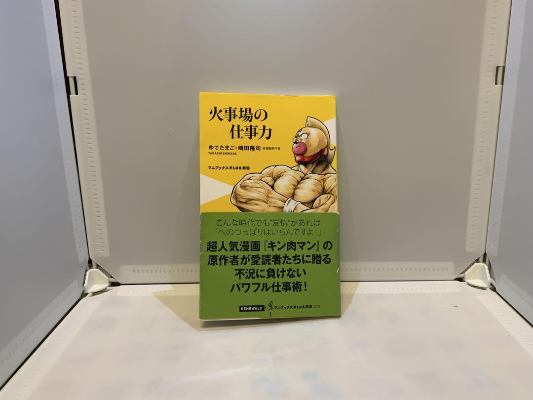 【オープニングセール】 キン肉マン2世/究極の超人タッグ編 全巻セット、活字本3冊 全巻セット