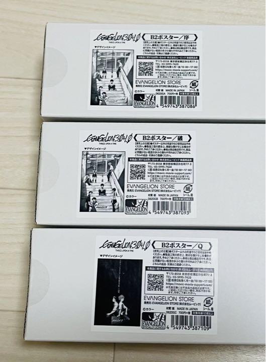 最高の 新世紀エヴァンゲリオン 新劇場版 序 破 Q B2ポスター ポスター