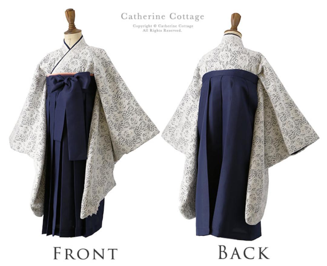 CC送料込み 袴セット 白レース×紺袴[D] 160cm【M3671】