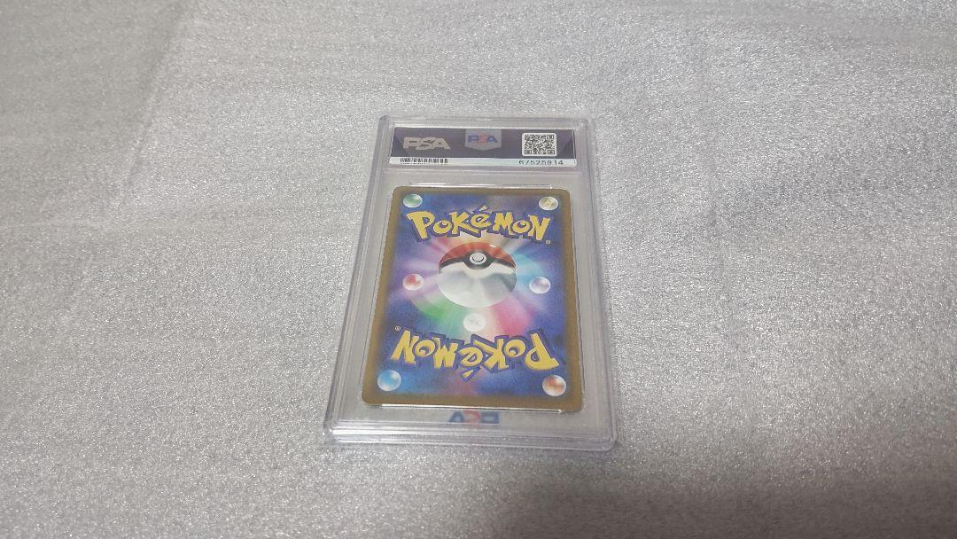 ポケモンカード リザードンV SR SA PSA9 スターバース