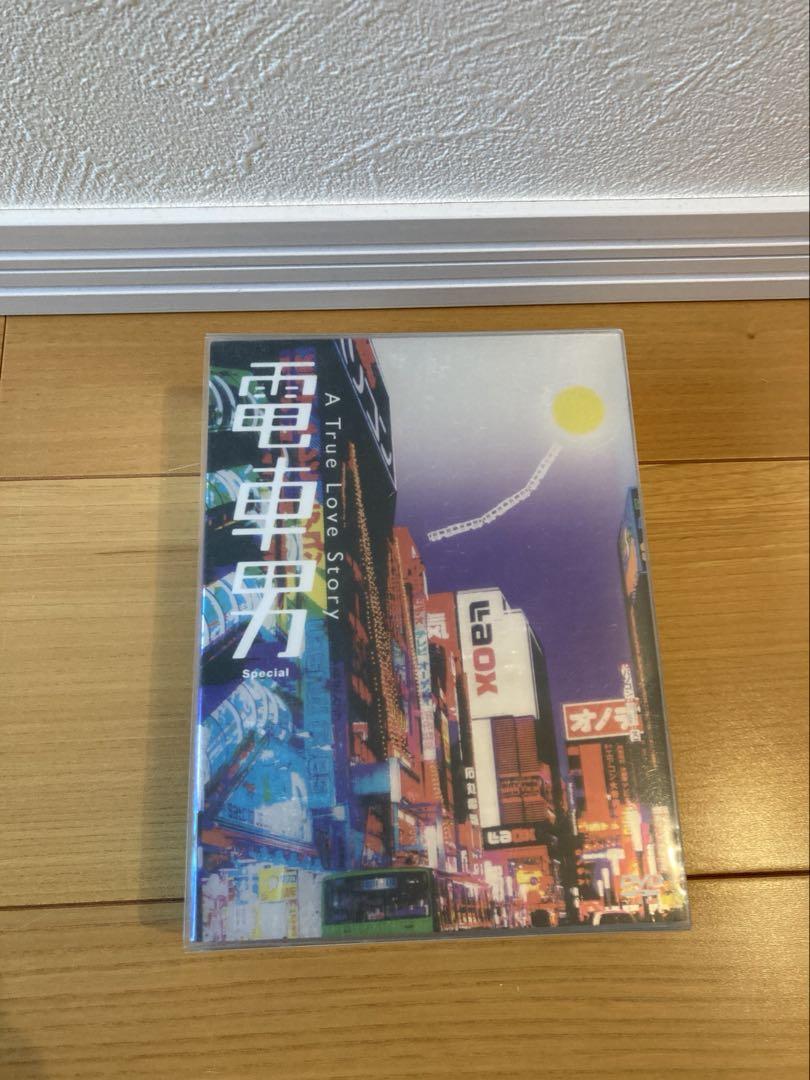 電車男 DVD BOX