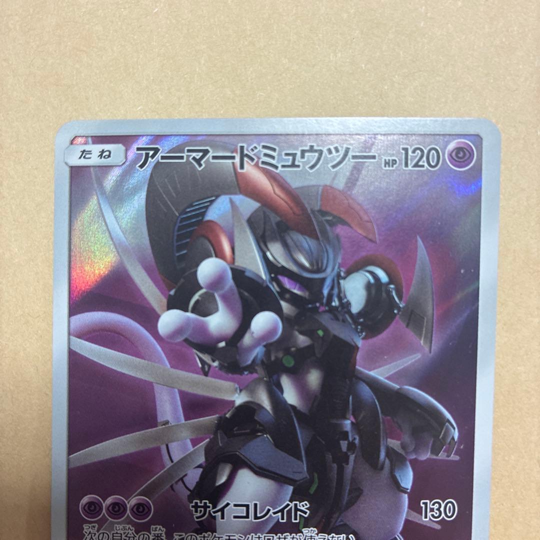 アーマードミュウツー - メルカリ アーマードミュウツー - メルカリ