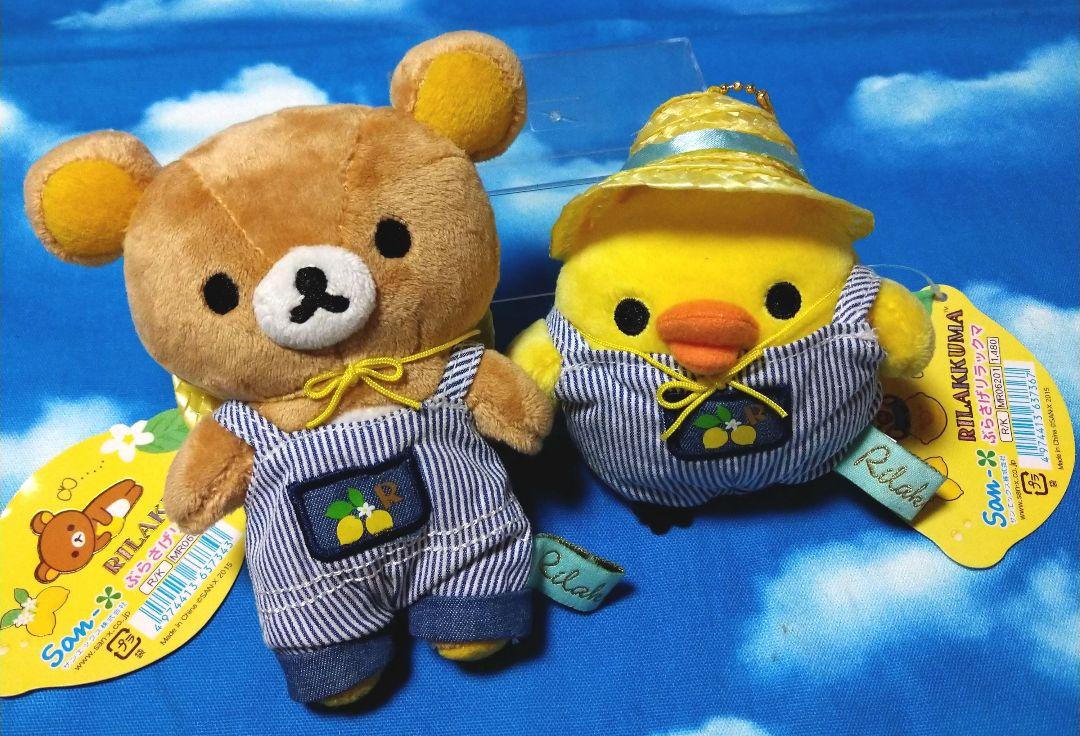 303☆ぶらさげリラックマ☆フレッシュレモン☆ぬいぐるみマスコット☆激レア
