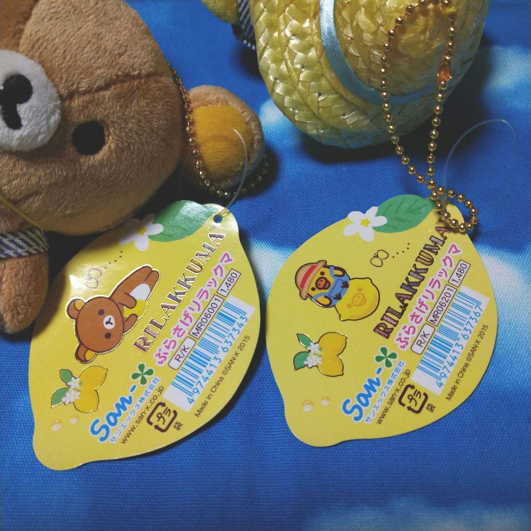 303☆ぶらさげリラックマ☆フレッシュレモン☆ぬいぐるみマスコット☆激レア 303☆ぶらさげリラックマ☆フレッシュレモン☆ぬいぐるみ