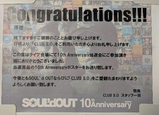 【非売品】SOUL'd OUT FC会員限定抽選会当選品　B2ポスター