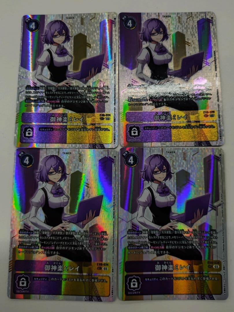 デジカ　御神楽ミレイ　SEC 　4枚セット　デジモンカードゲーム
