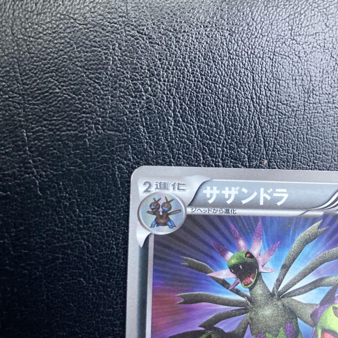 サザンドラ UR BW3 サイコドライブ 057/052 美品 サザンドラ UR BW3 サイコドライブ 057/052