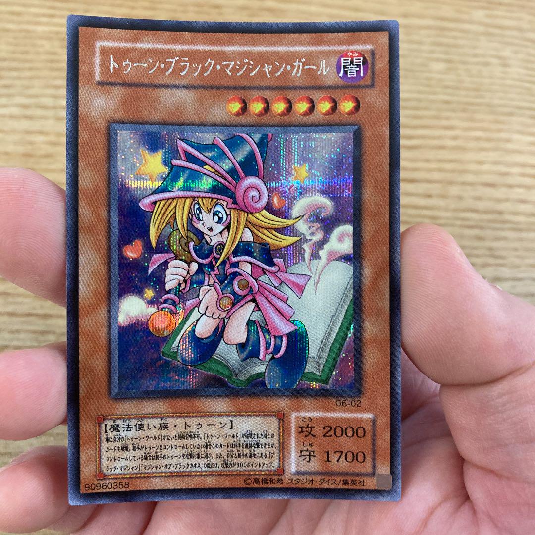 遊戯王　トゥーンブラックマジシャンガール　2期　シク　横シク　PSA9 遊戯王 トゥーンブラックマジシャンガール シークレット G6-02