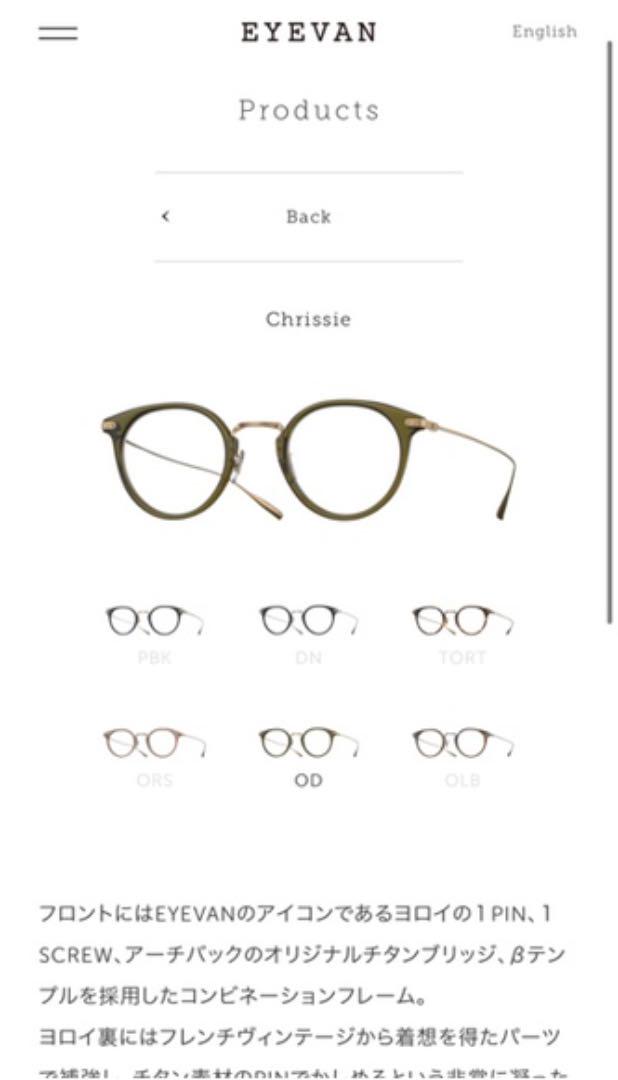 eyevan chrissie 45 24-145 未使用 クリッシー フレーム