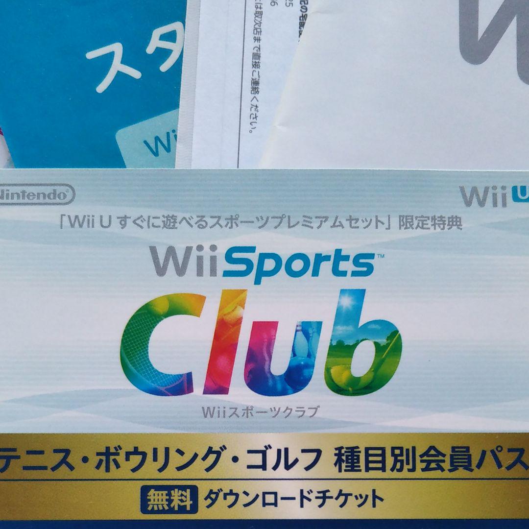任天堂wiiuすぐに遊べるスポーツプレミアムセット