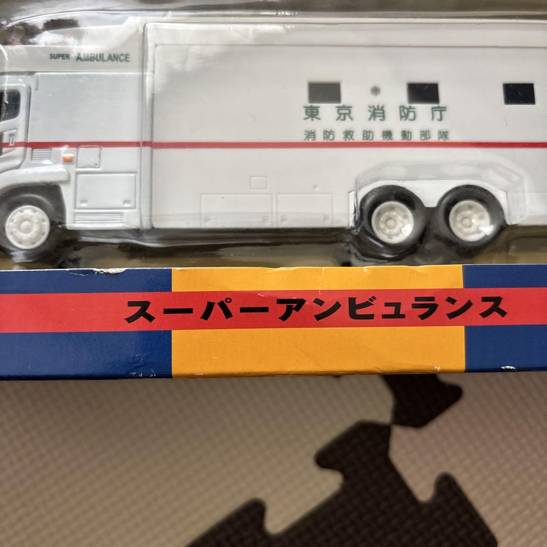 ダイヤペット　スーパーアンビュランス
