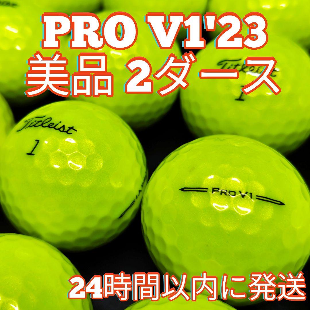 ✨美品✨Titleist PRO V1('23) ゴルフボール 2ダースその他