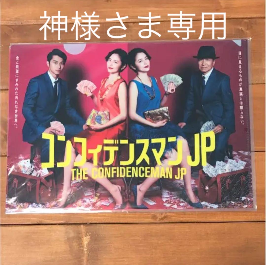 国内TVドラマBlu-ray コンフィデンスマンJP Disc Blu-ray BOX 【中古】