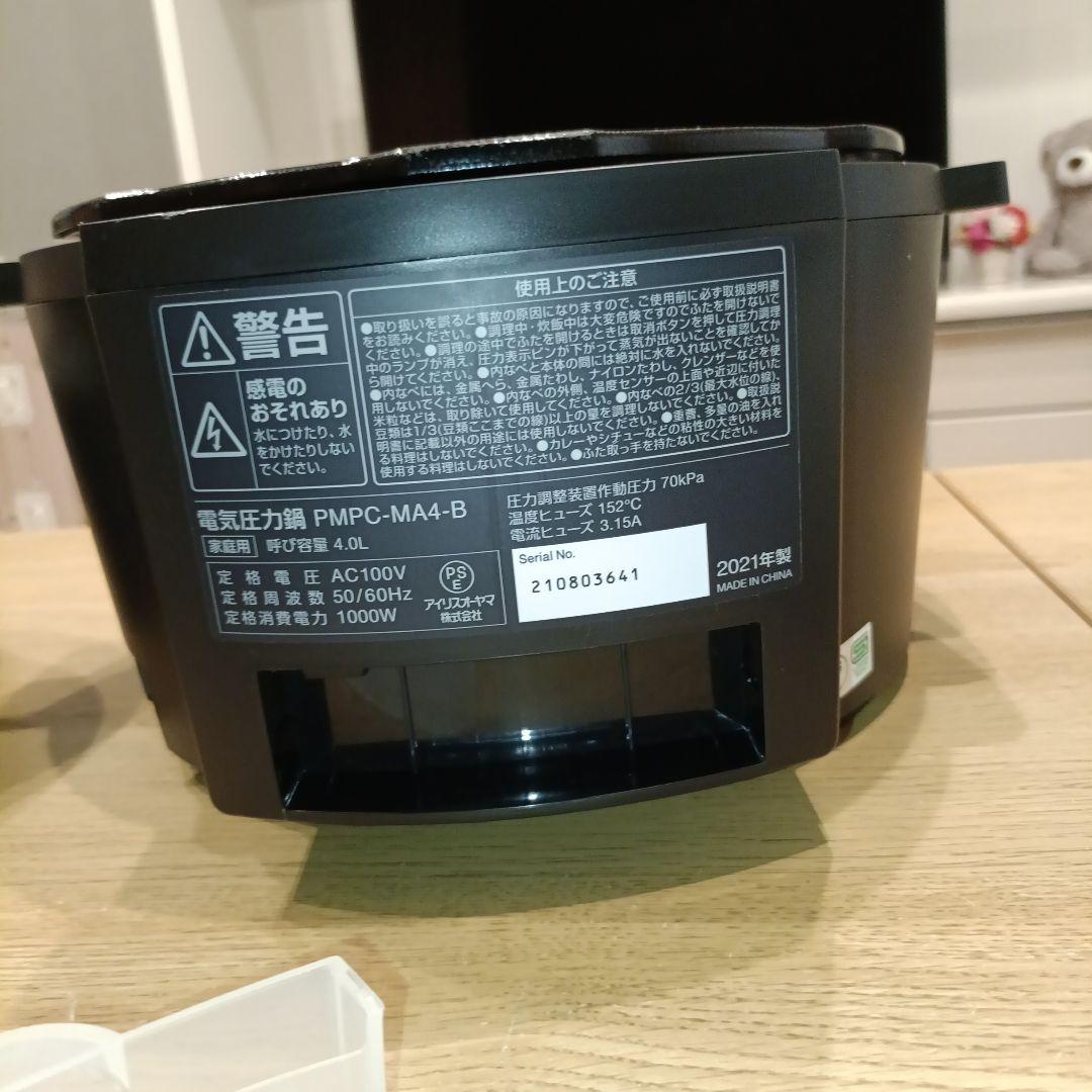 KUMAさん専用 電気圧力鍋 21年製 使用回数1回 4L - メルカリ