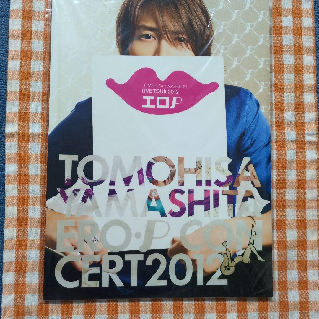 山下智久/TOMOHISA YAMASHITA LIVE TOUR 2012～… Amazon.co.jp: TOMOHISA YAMASHITA LIVE TOUR 2012 ~エロP~(通常