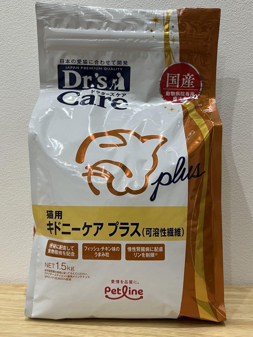 ドクターズケア猫用キドニーケアプラス（可溶性繊維）1.5kg