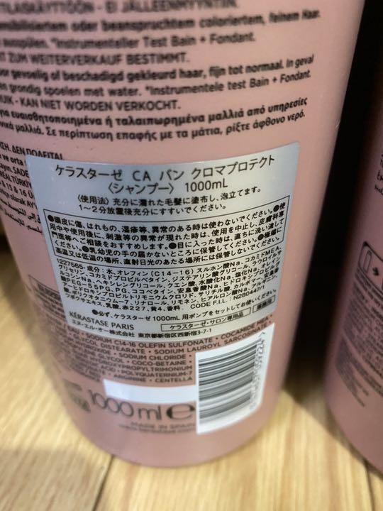 正規店 ケラスターゼ フォンダンシカクロマ 5uqUB-m82162318982 バンクロマプロテクト 新作登場HOT