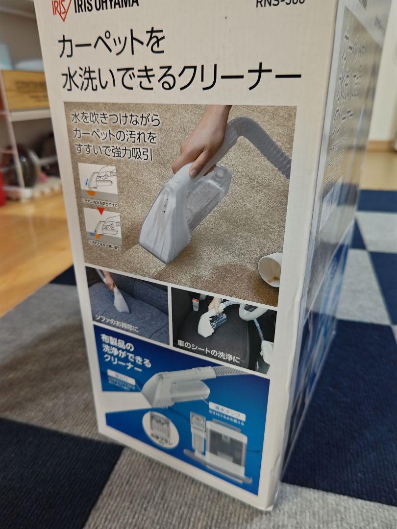 アイリスオーヤマリンサークリーナー