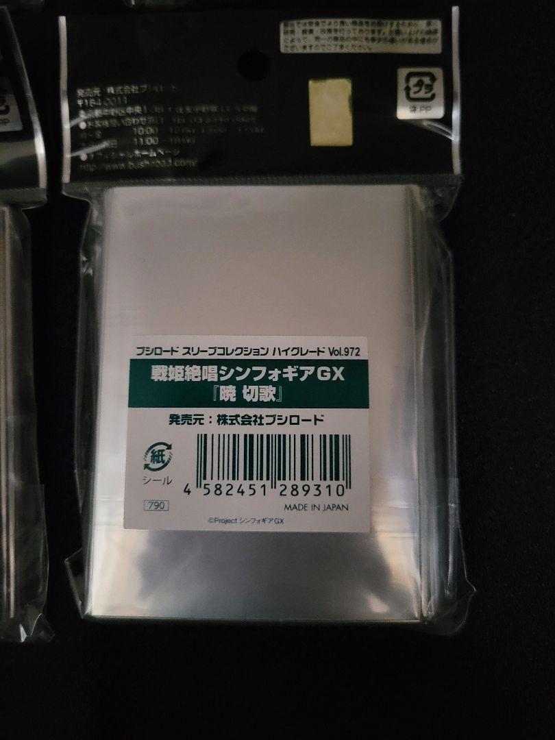 シンフォギア ブシロード カードスリーブ まとめ売り