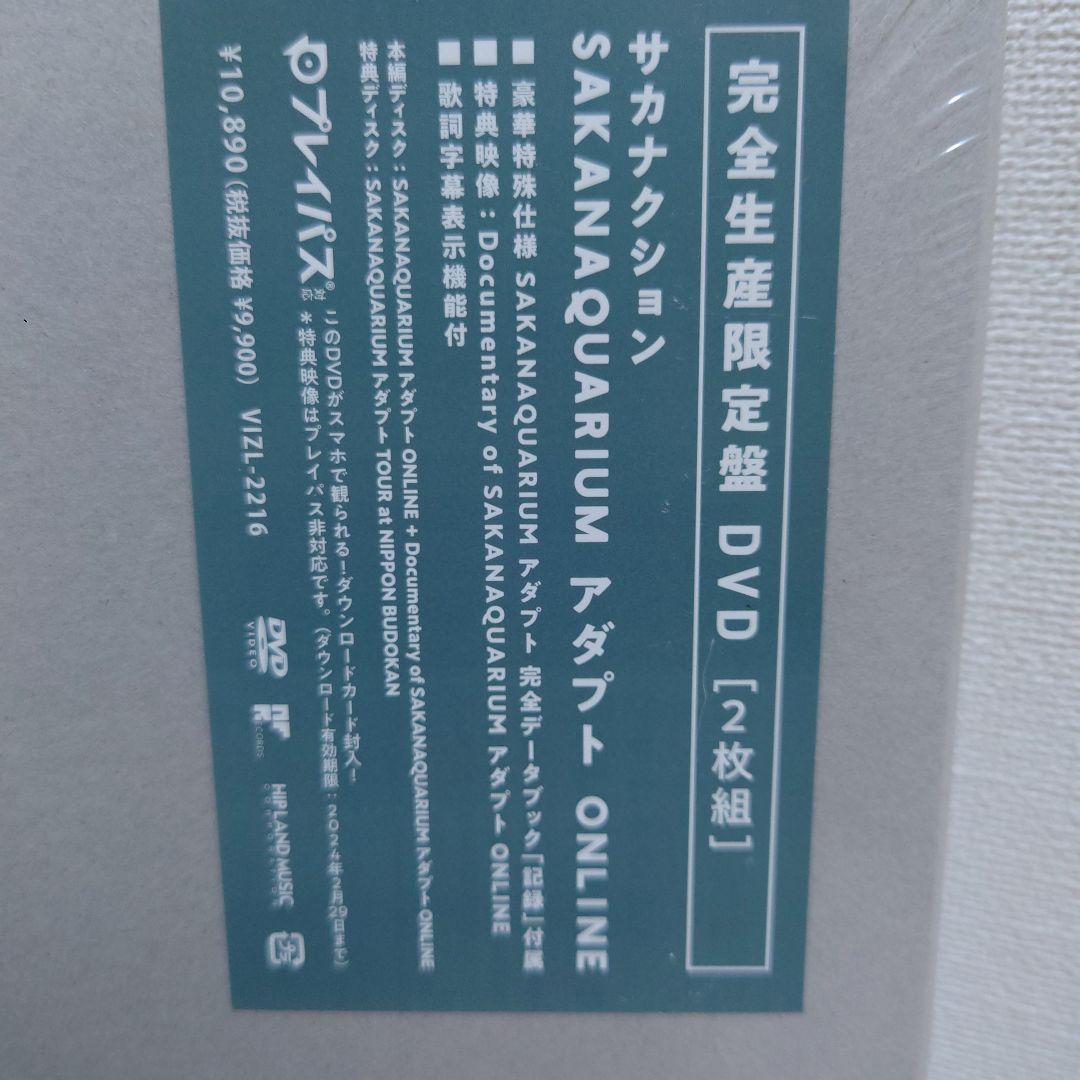 サカナクション SAKANAQUARIUM