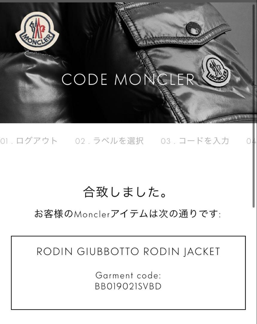 極美品 MONCLER RODIN ダウンジャケット テーラード XL相当 極美品 MONCLER RODIN ダウンジャケット テーラード XL相当