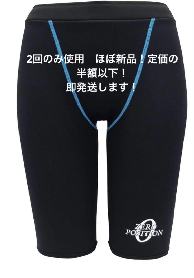 ゼロポジションマスターズLサイズ 7,000円
