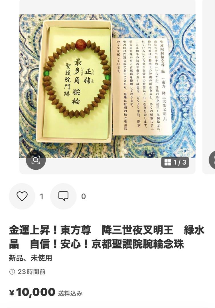 ずっと気になってた ニコネコ様専用 ①大威徳明王② 降三世明王③ 軍荼利明王④大聖 置物