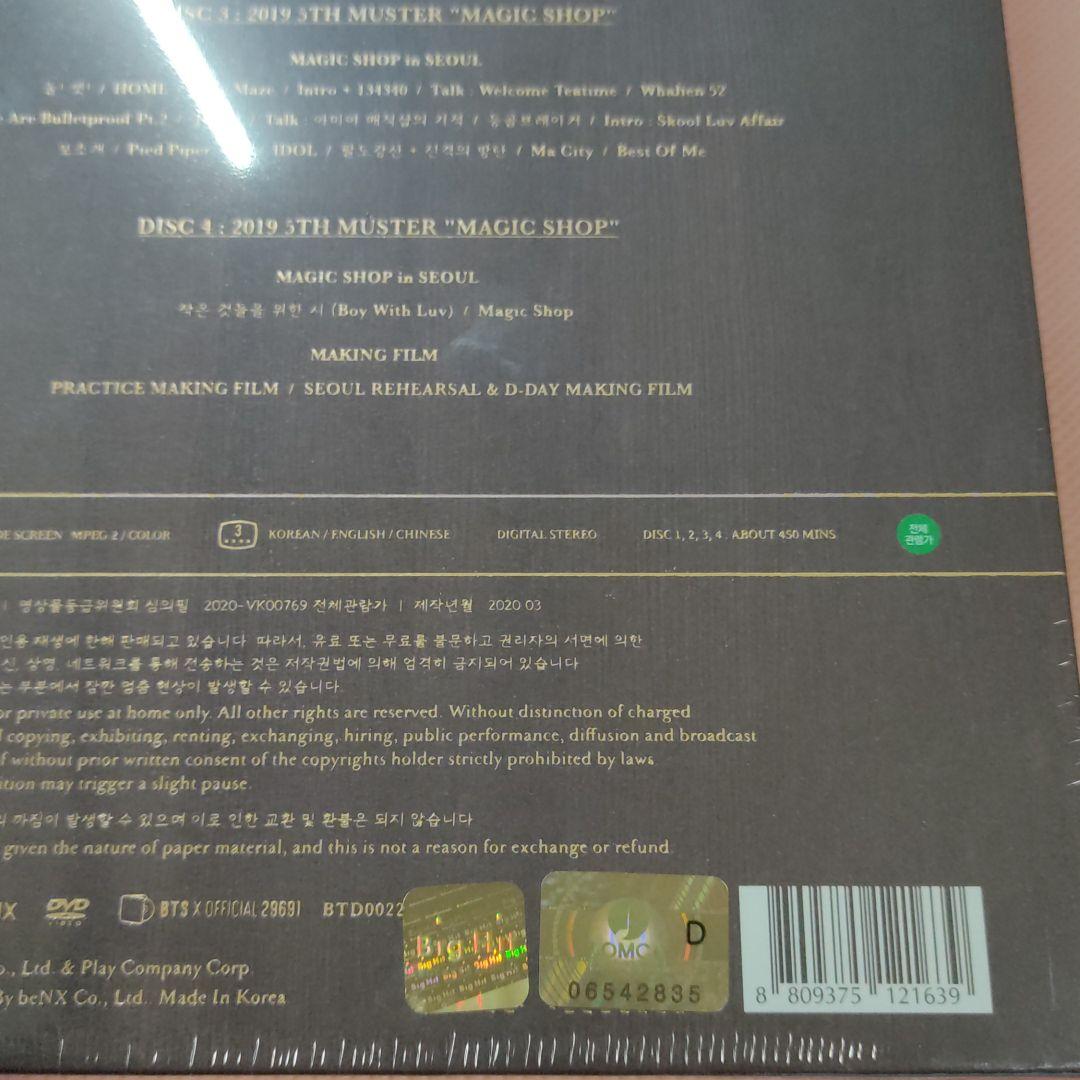 新作登場HOT 新品未開封 MS 韓国 DVD MAGIC J8fm1-m82164534127 BTS マジックショップ マジショ 最新品