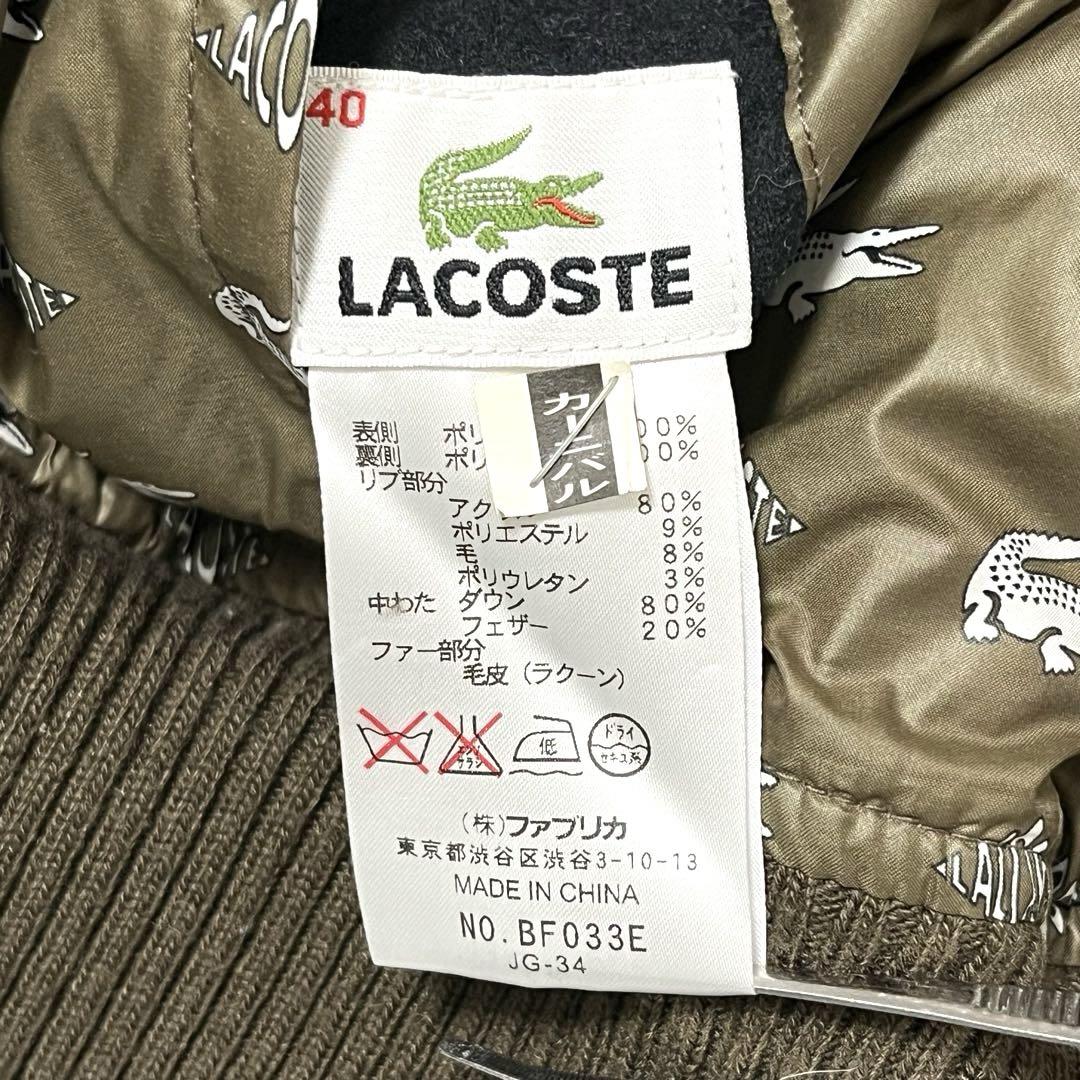 ラコステ リバーシブル ダウンジャケット ショート丈 L ブラウン