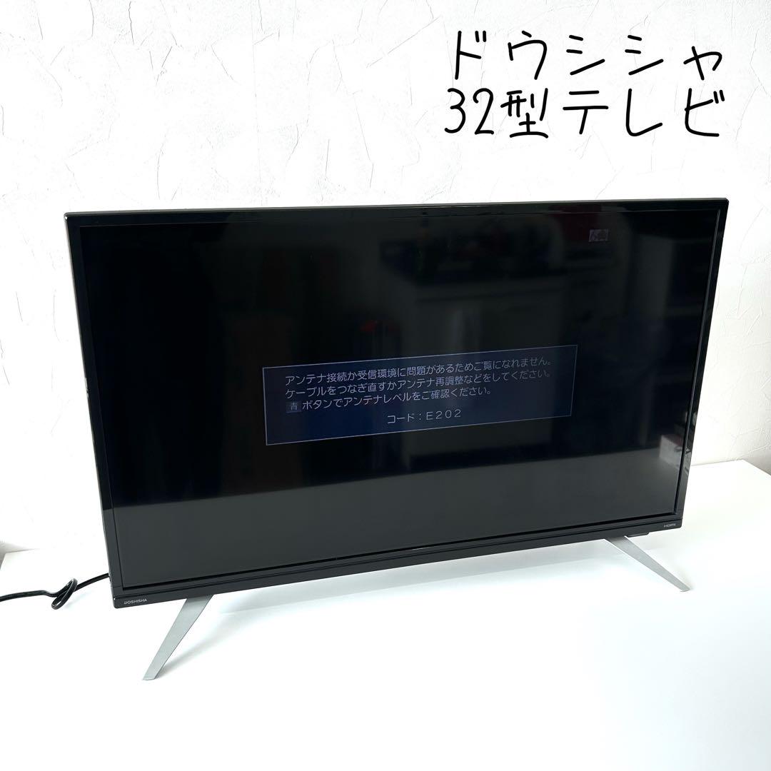 ドウシシャ DOL32H100 2018年製 テレビ 32インチ 家電 新生活