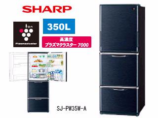 しました∿ シャープ SJ-PW35W ブラック HNI4Z-m82166507347 SHARP 冷蔵庫 による