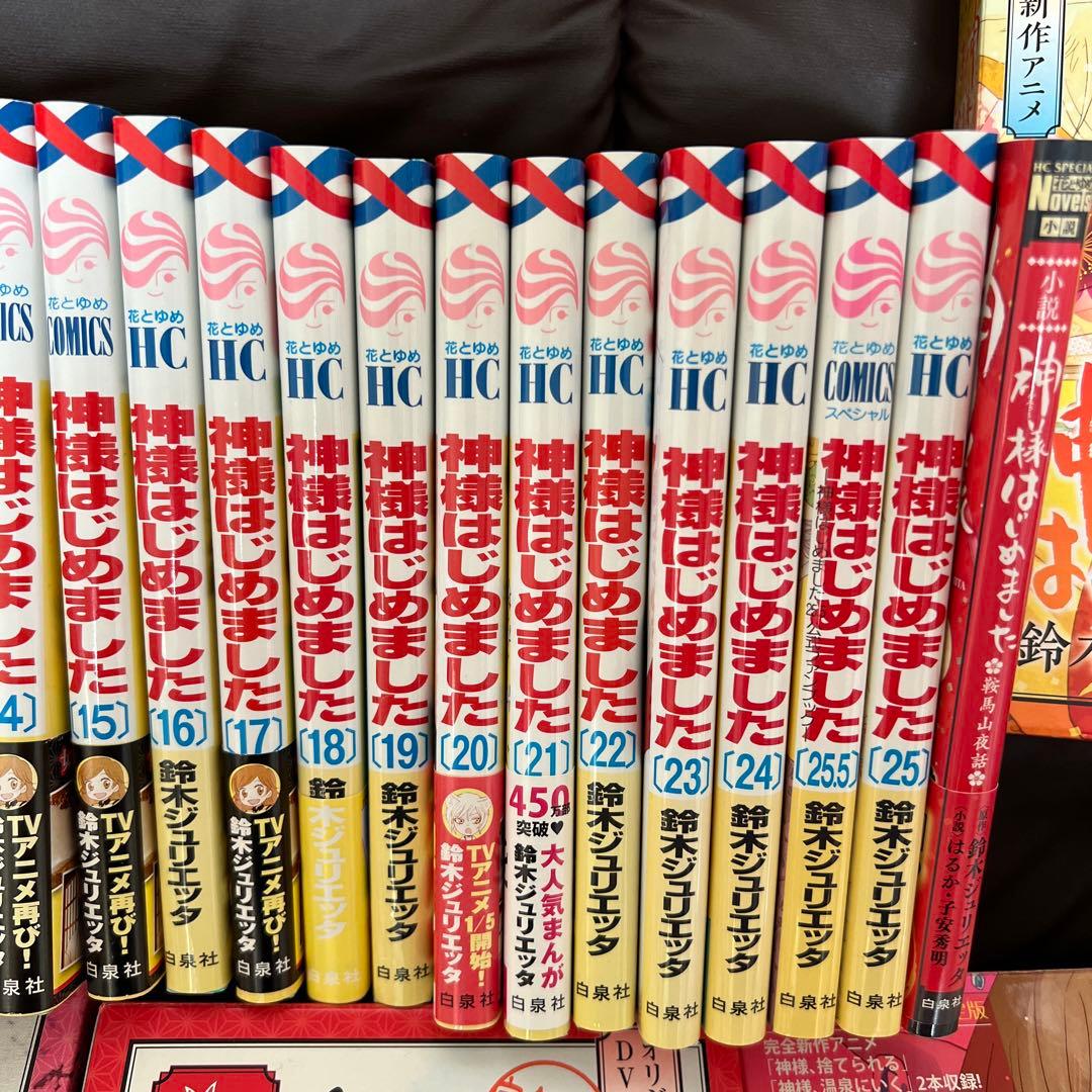 神様はじめました 25巻全巻セット DVD6付き、小説付き