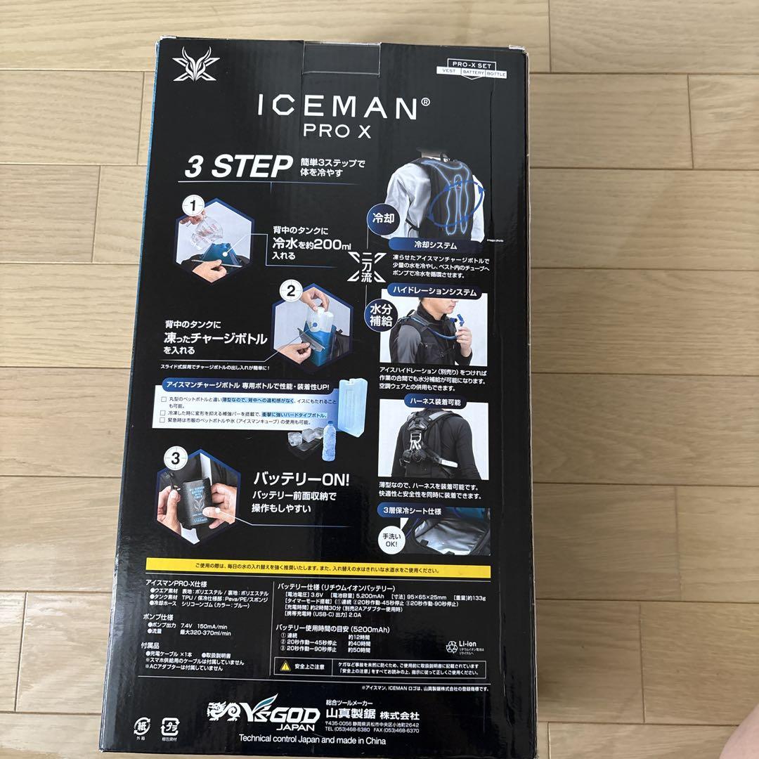 ★2024年購入　ICEMAN PROX 交換用ボトル+1個付★