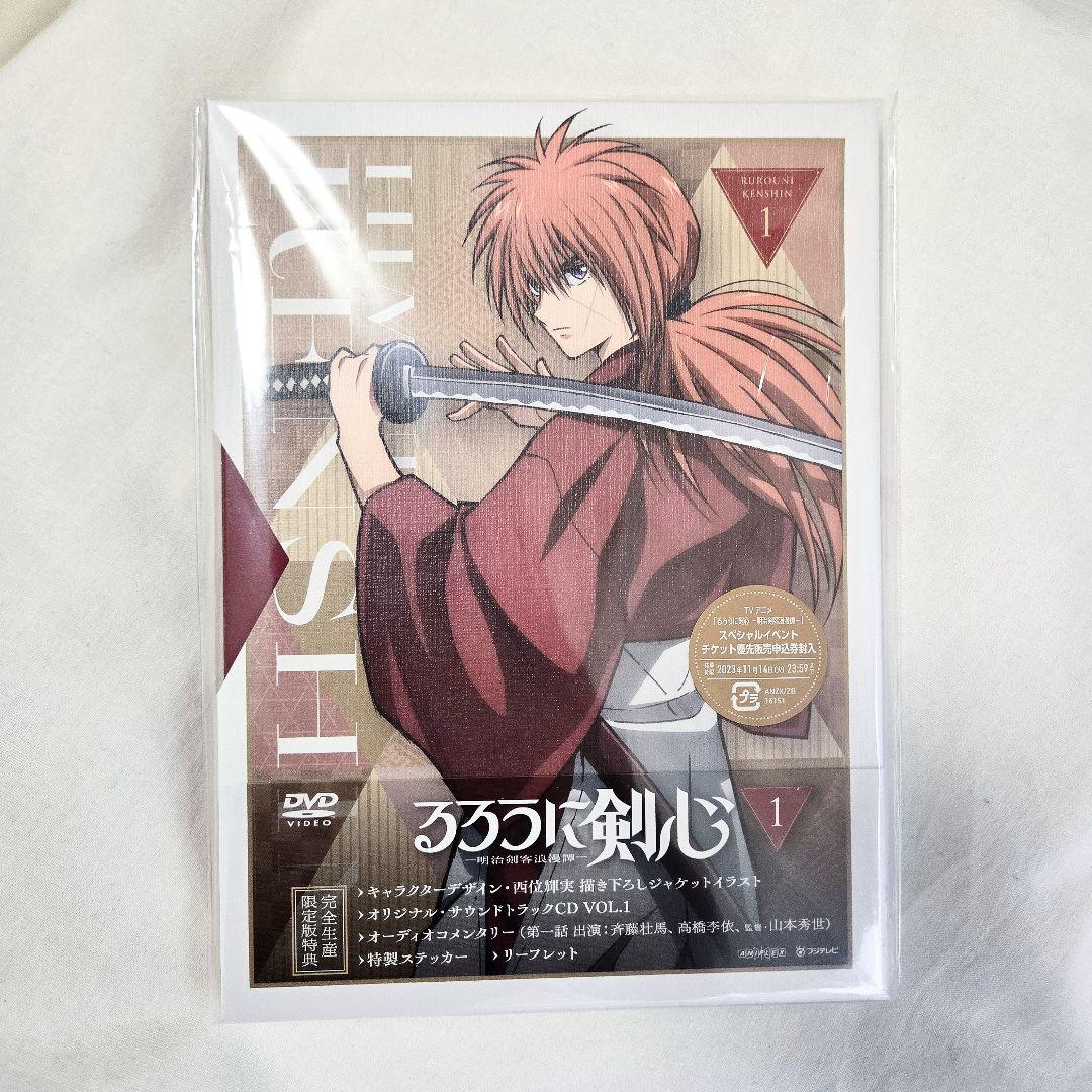 るろうに剣心、DVDBOX購入特典セル画 セル画