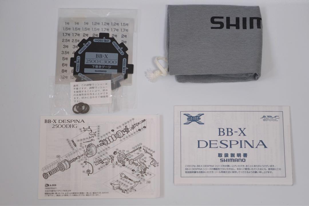 SHIMANO BB-X DESPINA C3000DXG カスタム