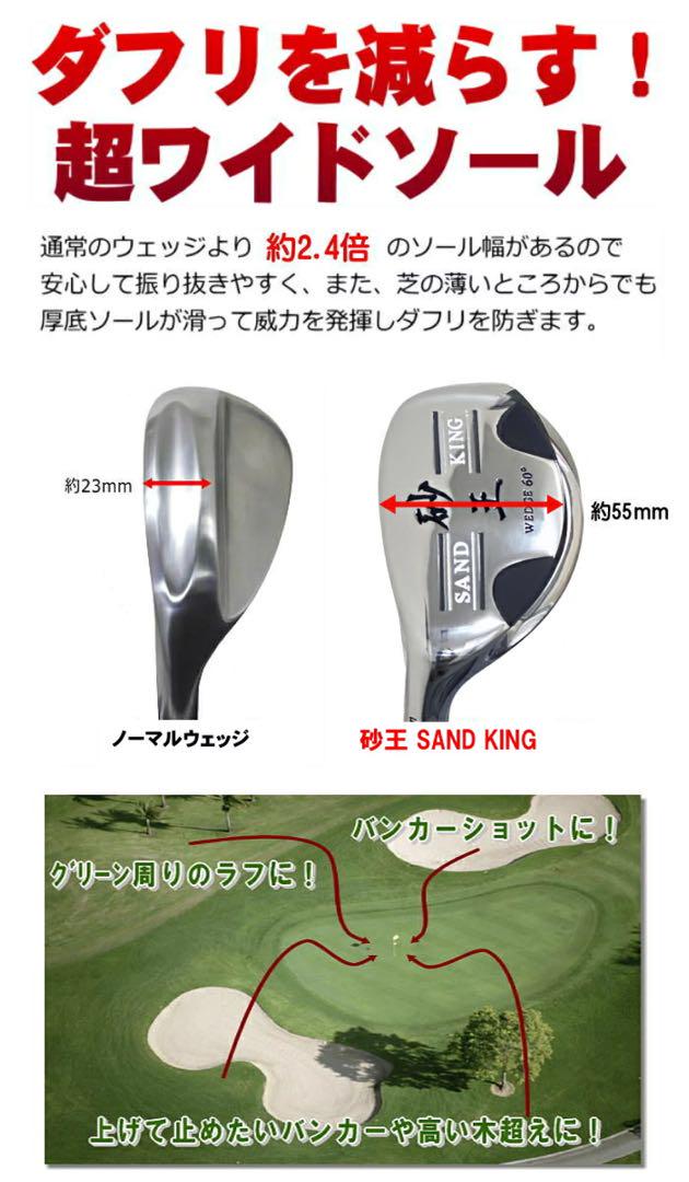 【新品】左用 砂王 SAND KING　ウェッジ 60°